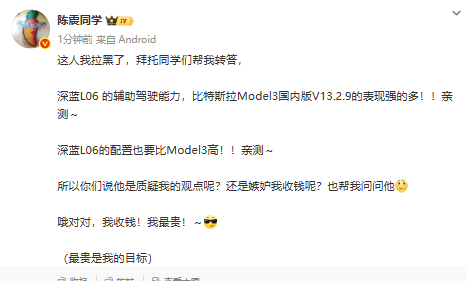 陈震“对号入座”式吐槽辅助驾驶：劳斯莱斯、华为、特斯拉谁是真老司机！