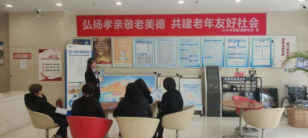 踐行敬老服務 傳遞金融溫度——中國太保壽險陜西分公司積極開展“敬老月”系列活動