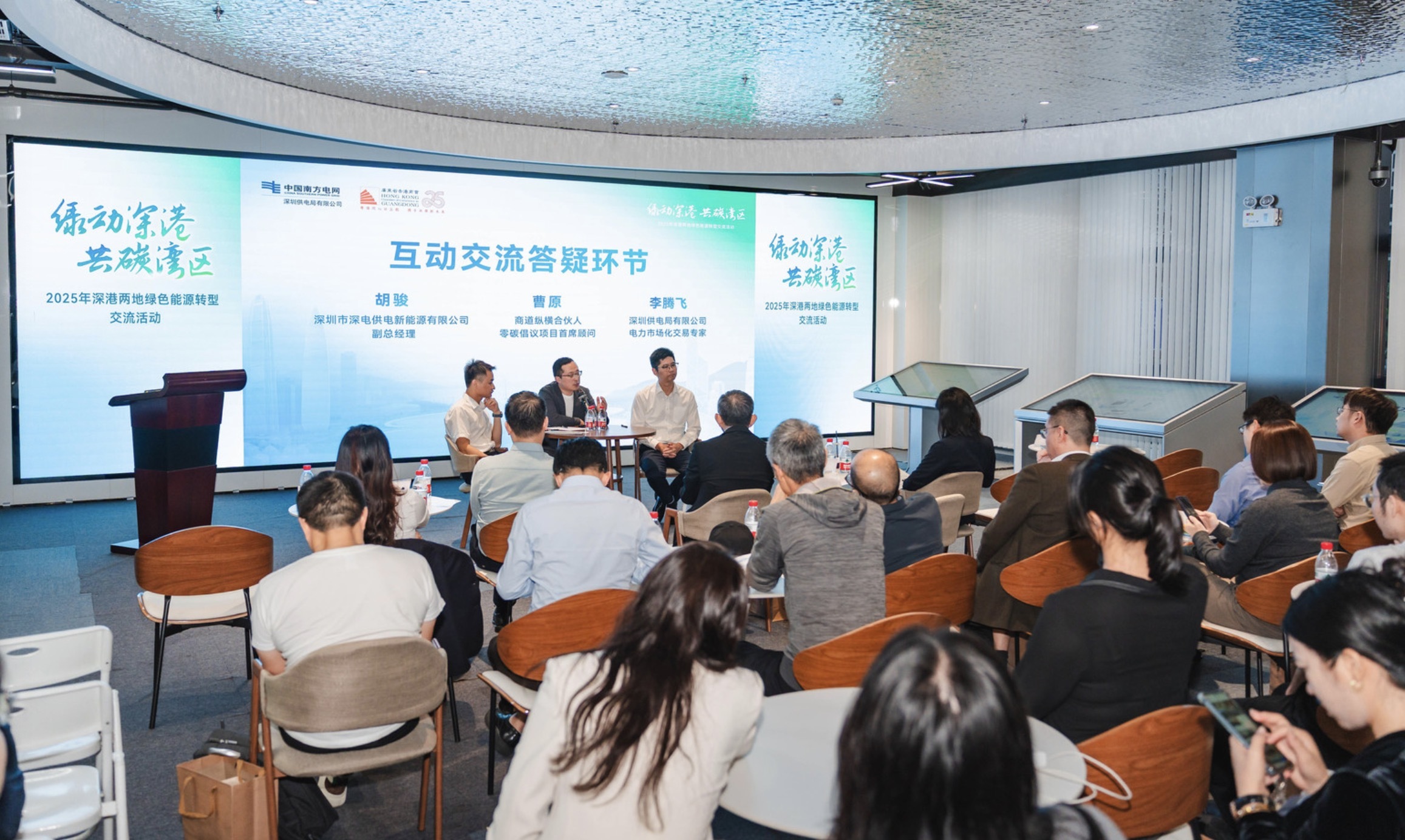 图:与会代表到访供电局民营企业用电营商环境服务中心,并进行专业交流活动