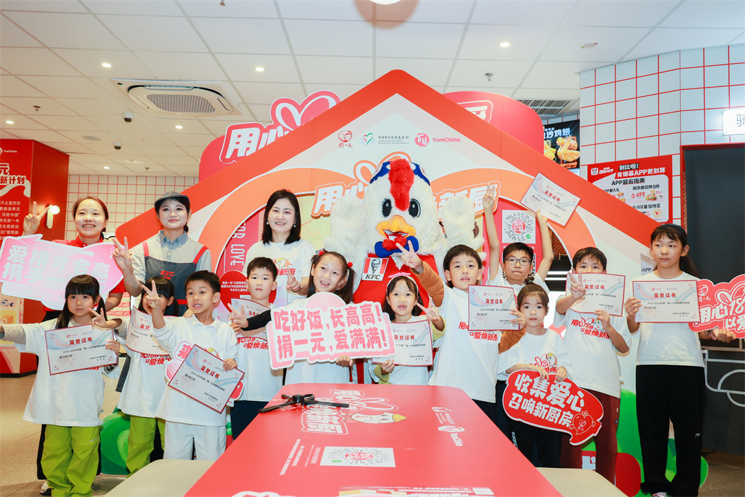 遇见美好，情暖山东！百胜中国“以爱焕新厨”守护儿童健康未来