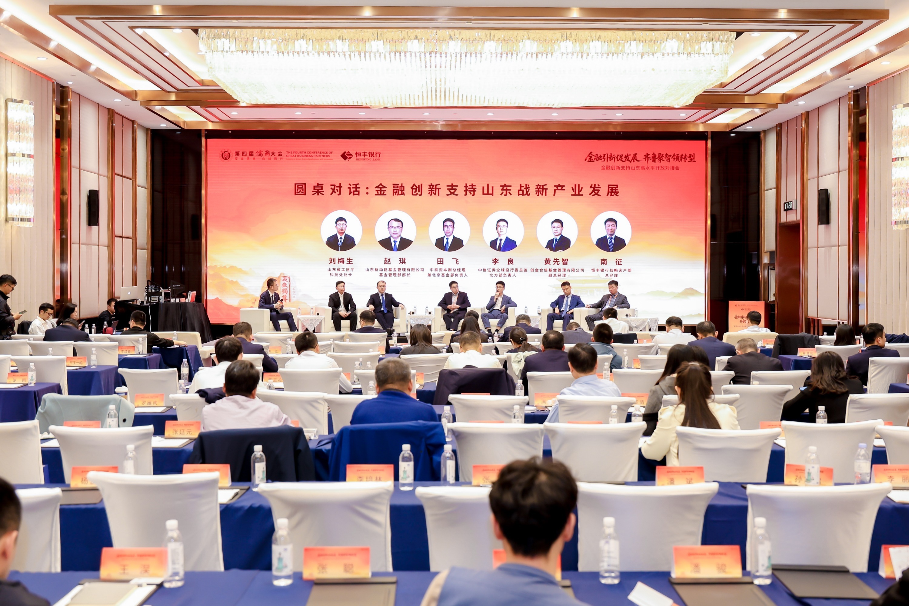 第四届儒商大会圆满落幕