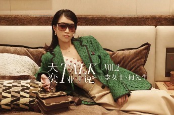 天奕𝐓𝐀𝐋𝐊 业主说VOL.2 在工作之外探索生活的更多可能