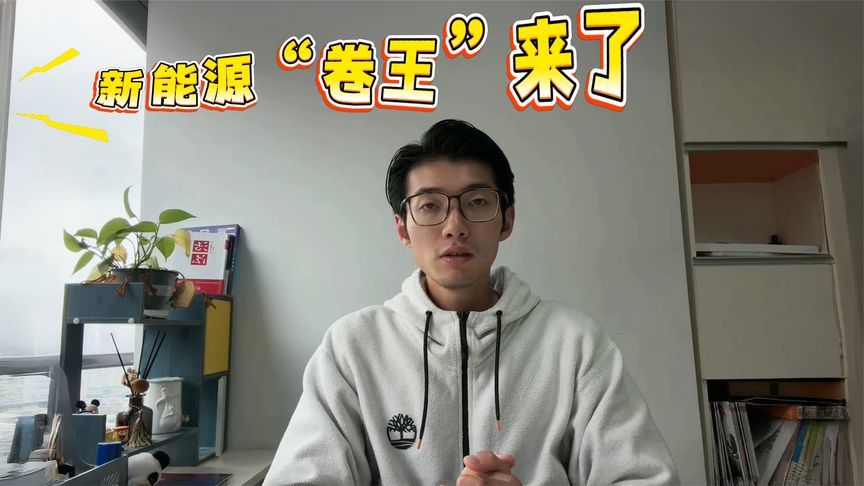 新能源“卷王”来了！深蓝L06才是“低价高配”新标杆