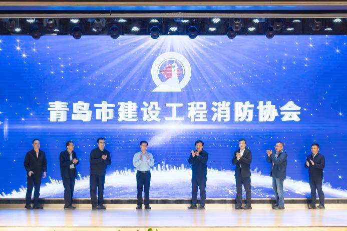 出席领导嘉宾共同为青岛市建设工程消防协会揭幕