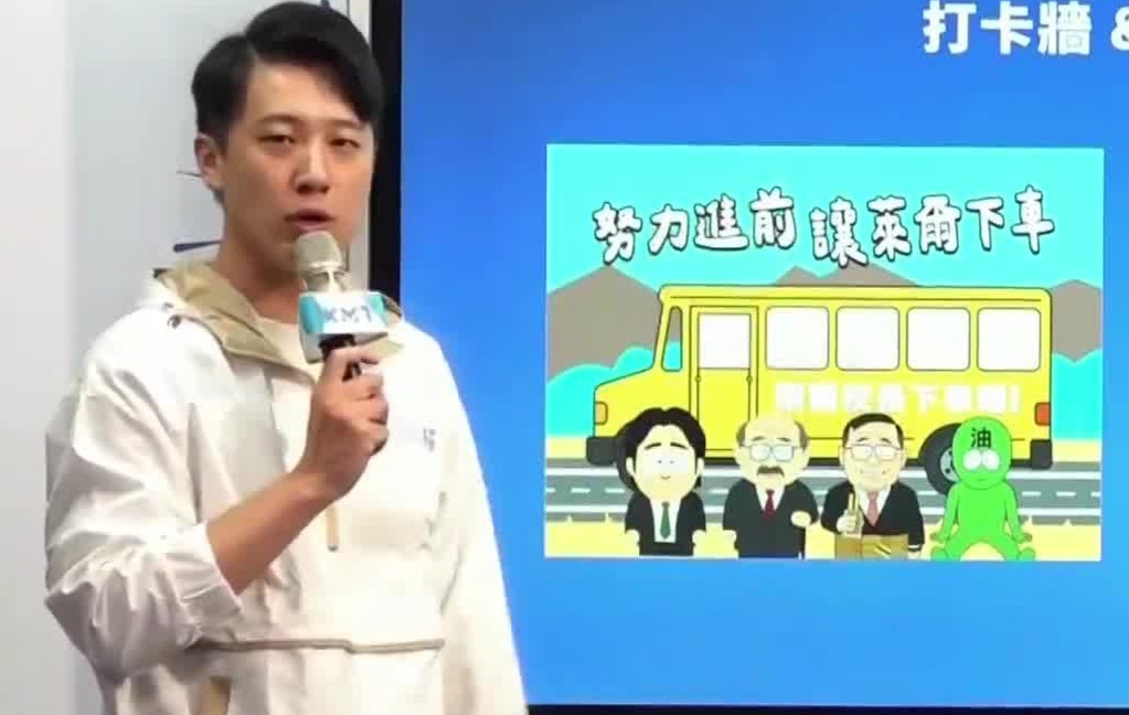 朱立伦团队卸职前发布嘲讽绿营动画短片