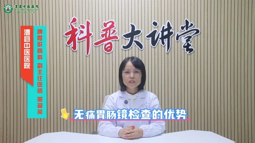 胃肠健康“镜”在掌握！传统VS无痛，看完你就不纠结了