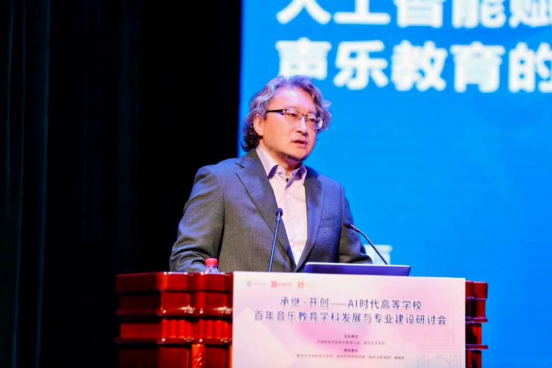 苗雨主题报告《人工智能赋能声乐演唱和声乐教育的现在与未来》