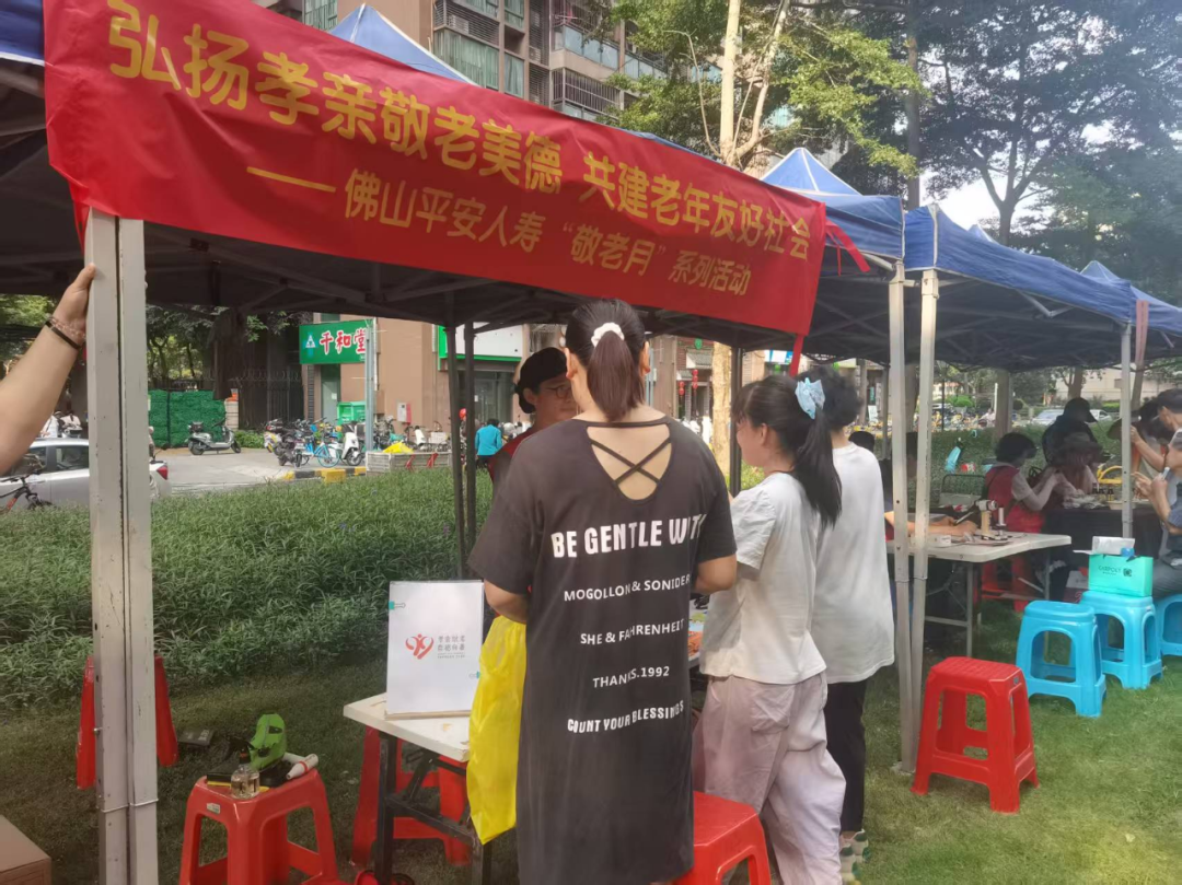 敬老月丨佛山平安人寿走进保安社区，游园会里话重阳，孝亲敬老暖人心