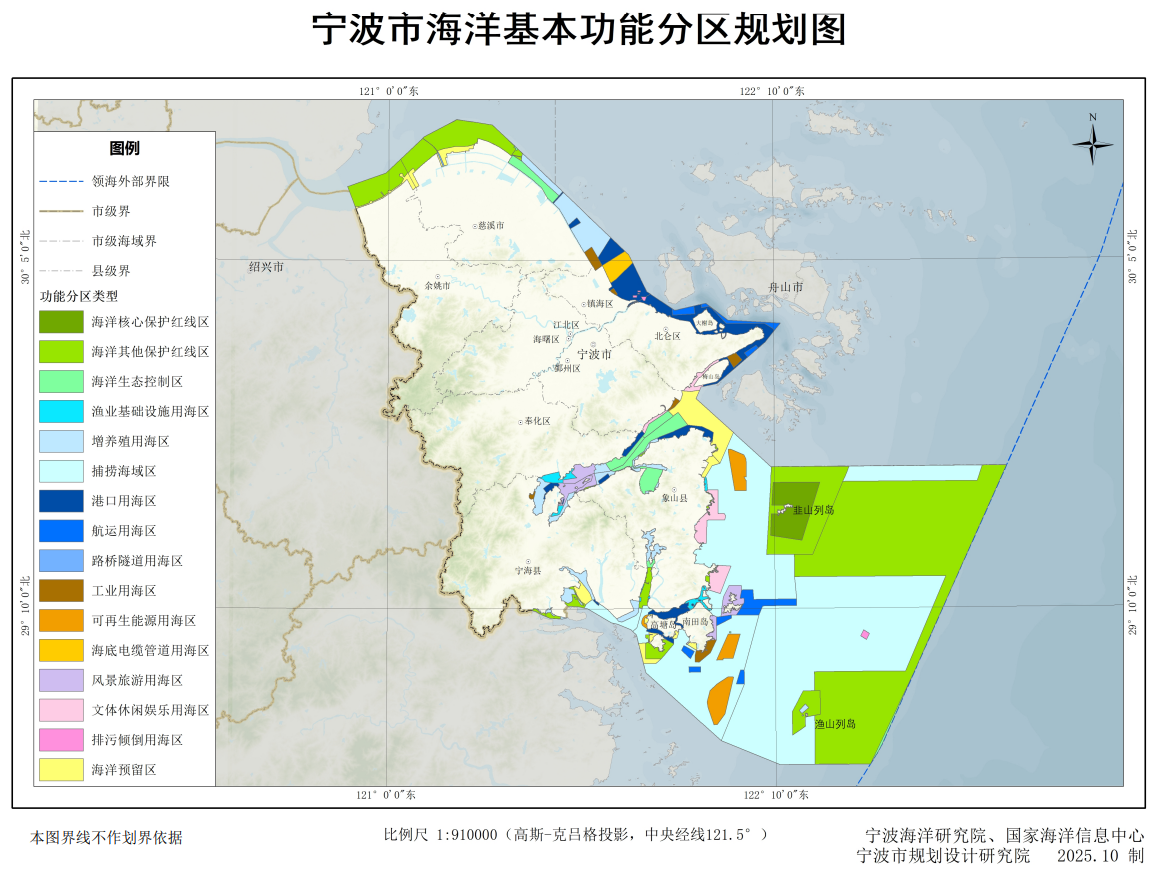 宁波市海洋基本功能分区规划图(点击图片看大图)。图源市自然资源和规划局官网