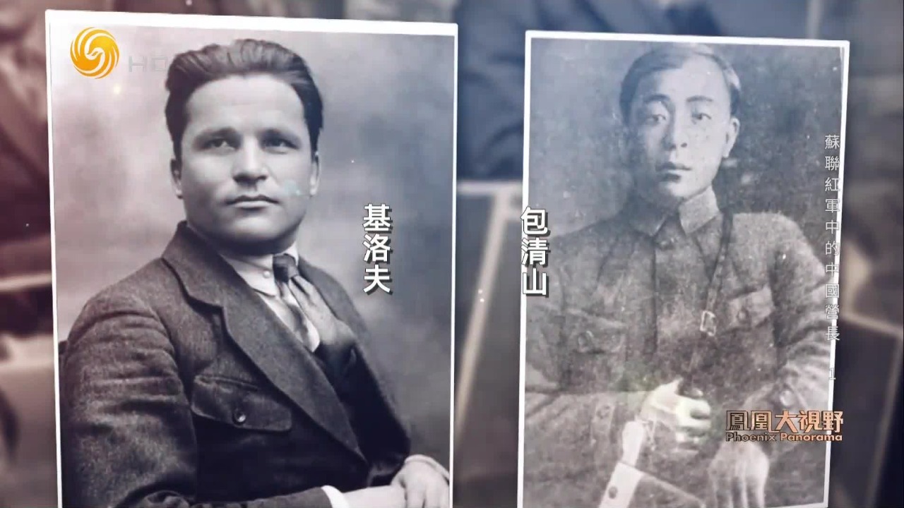 学识渊博、异常英勇，包清山在苏俄参加革命时有怎样的经历？