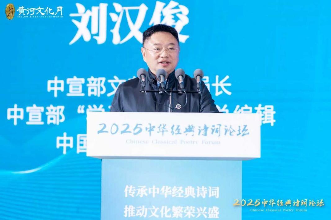 中宣部文艺局原局长、中宣部“学习强国”原总编辑刘汉俊作主旨发言