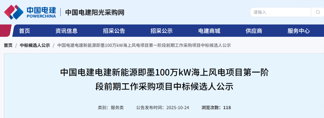 头部央企青岛再落项目!