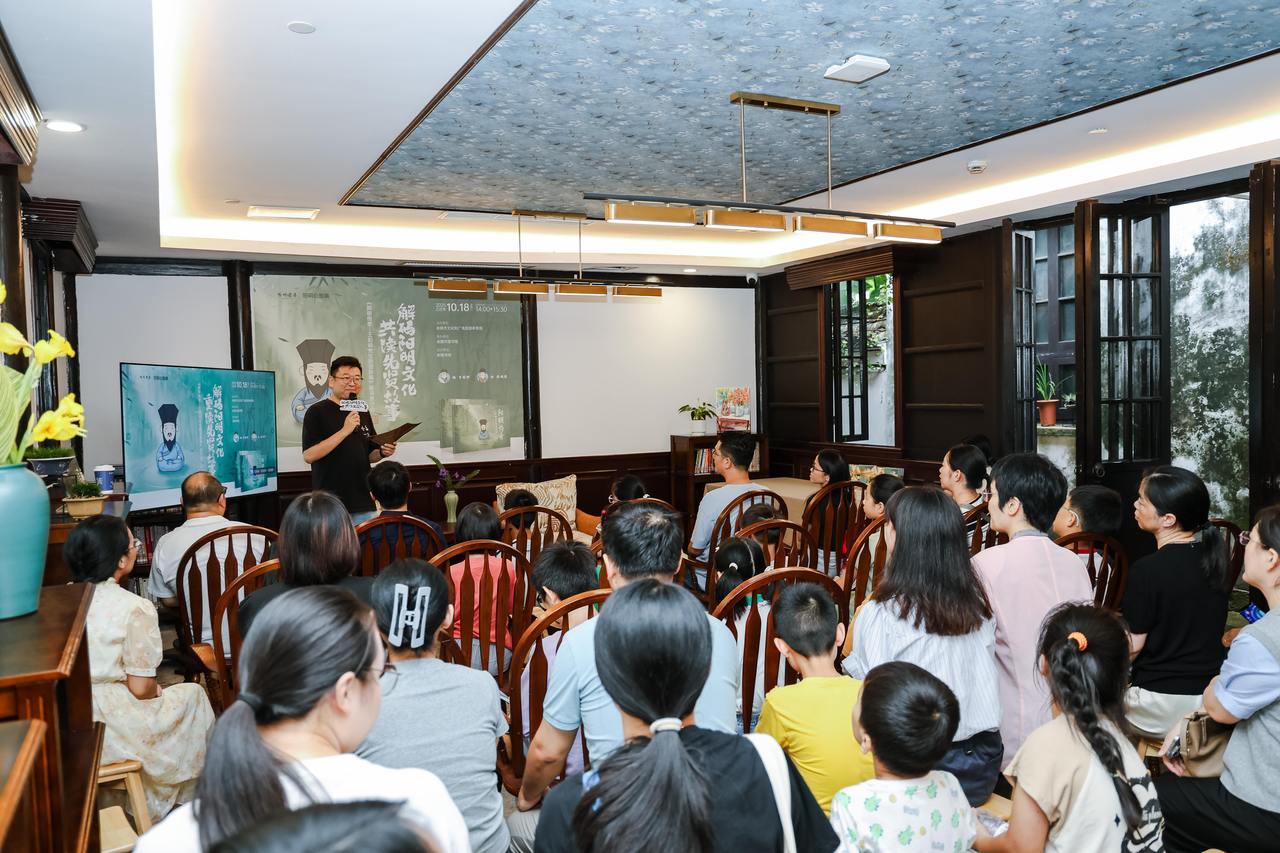 2025年10月18日,在阳明古镇秋雨书屋举行“解码阳明文化 共读先贤故事”新书推荐会。(余姚市委宣传部 供图)