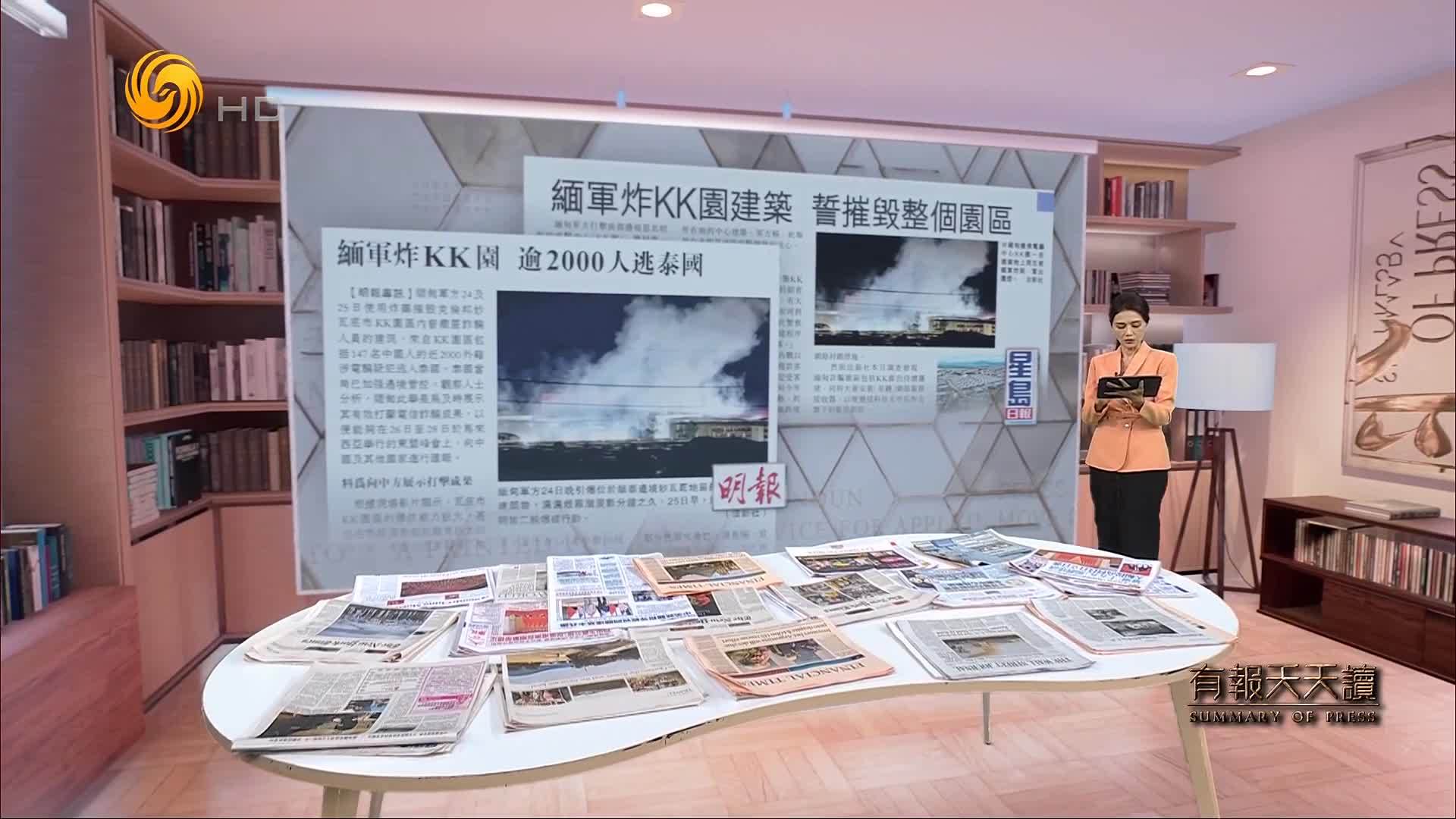 明报：缅军炸KK园  逾2000人逃泰国