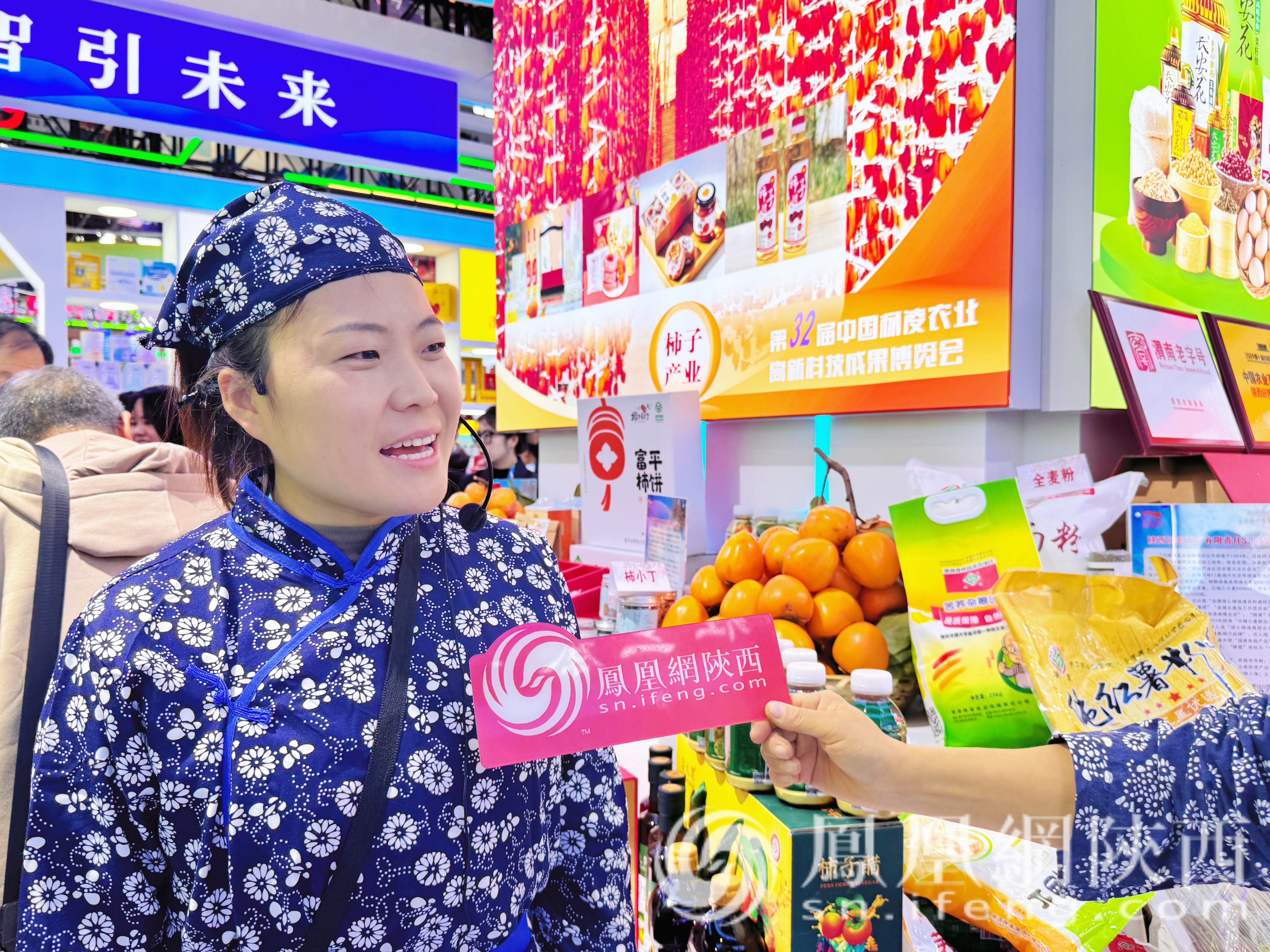 第三十二屆楊凌農(nóng)高會開幕 渭南155種名優(yōu)特農(nóng)產(chǎn)品亮相農(nóng)高會