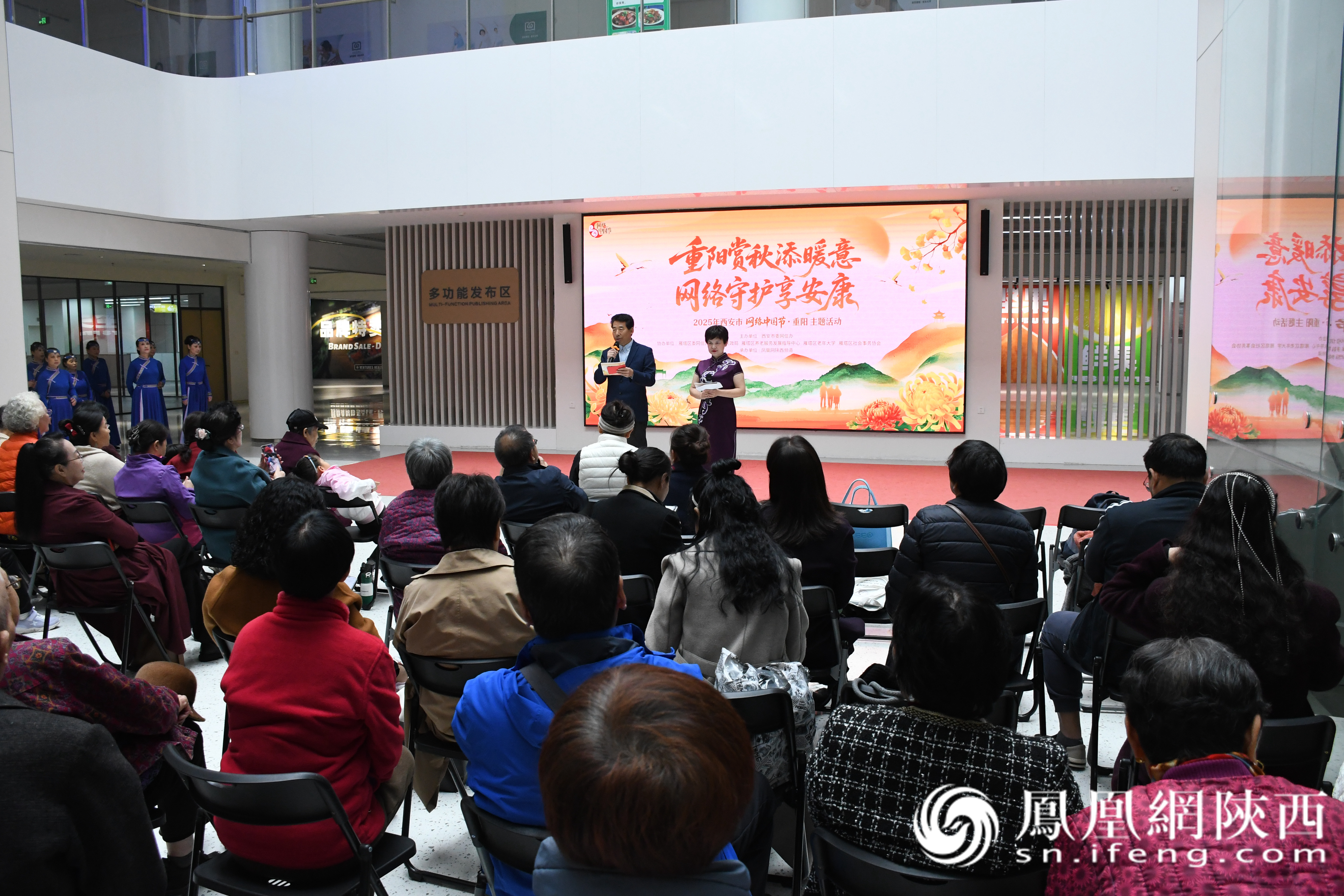 重阳赏秋添暖意 网络守护享安康 2025年西安市“网络中国节”重阳主题活动成功举办