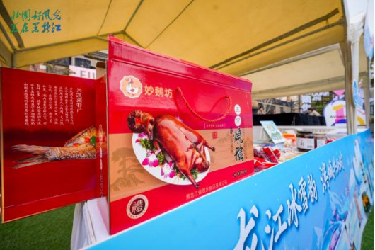 龙江冰雪韵，滨城共此时  重点客源地旅游宣推促消行暨2025年黑龙江省冬季旅游宣推活动精彩启幕