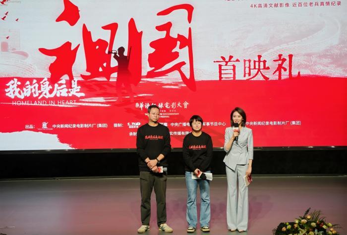 制片人彭韬、执行总导演葛小娟接受观众提问。