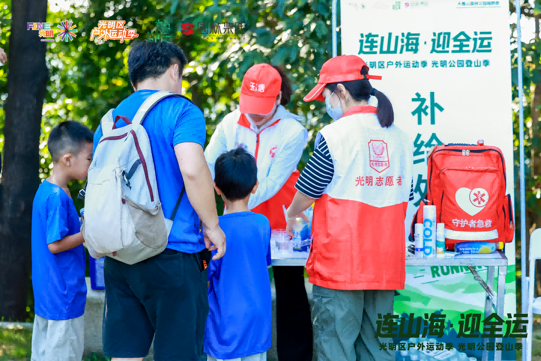 山海相约,全运同行——森林越野,这么好玩!