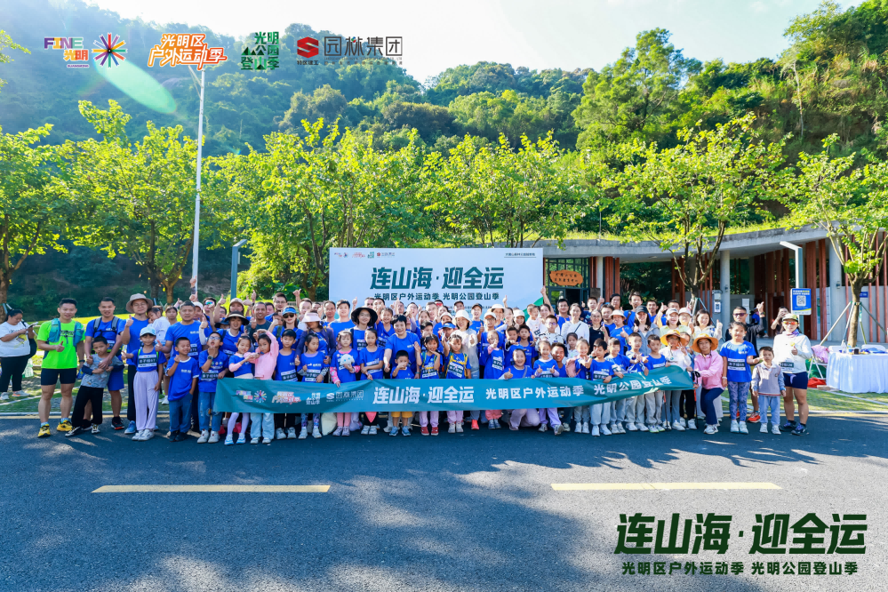 山海相约,全运同行——森林越野,这么好玩!