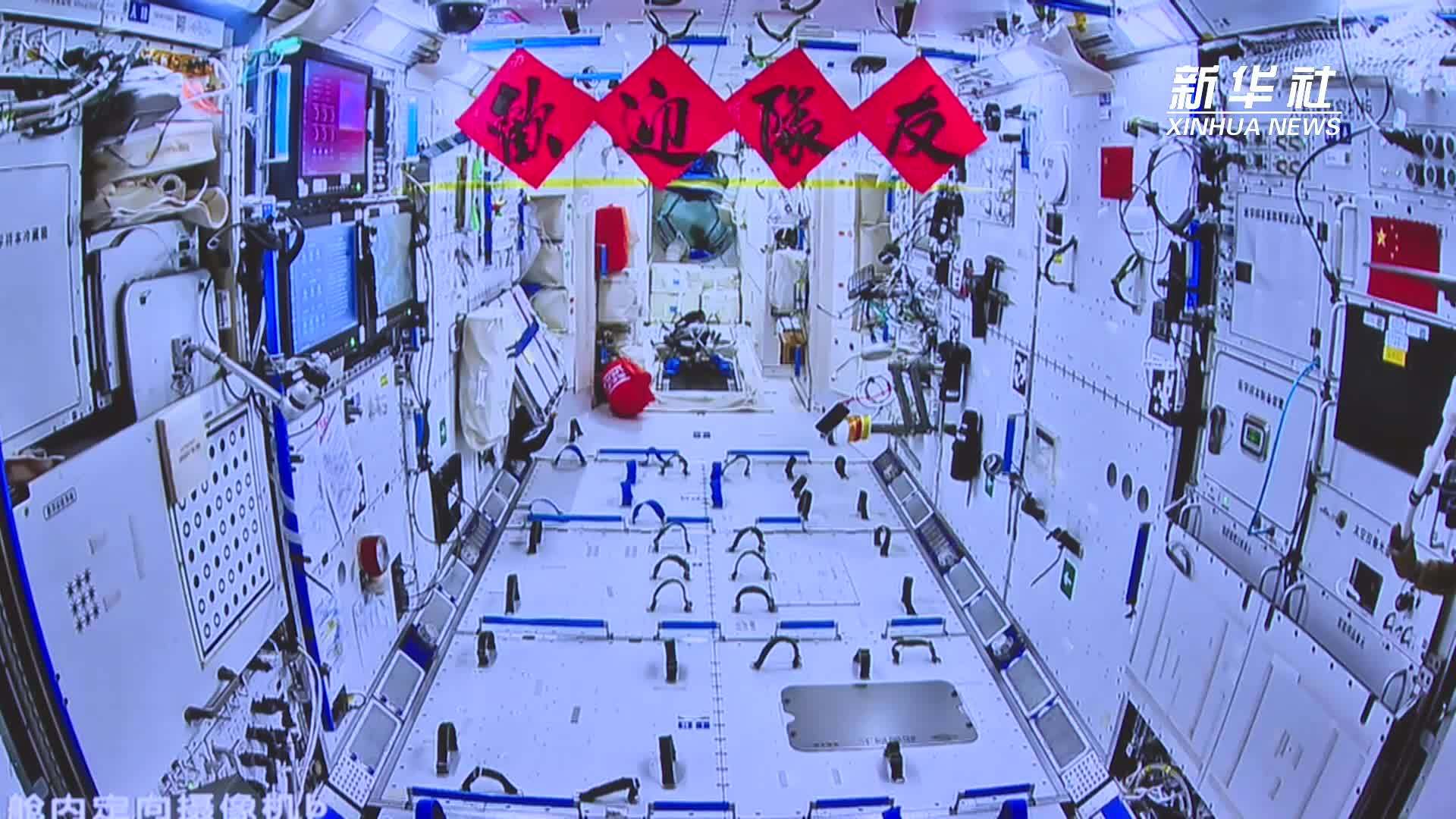 神舟二十一号航天员乘组顺利入驻“天宫”