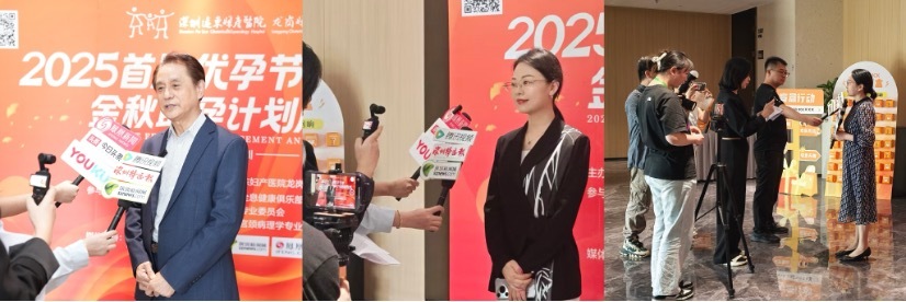 ▲深圳市保健科技学会会长梁凯林先生、远东龙岗妇产医院经营院长邓兰女士（中）、远东龙岗妇产医院李世梅主任接受媒体采访