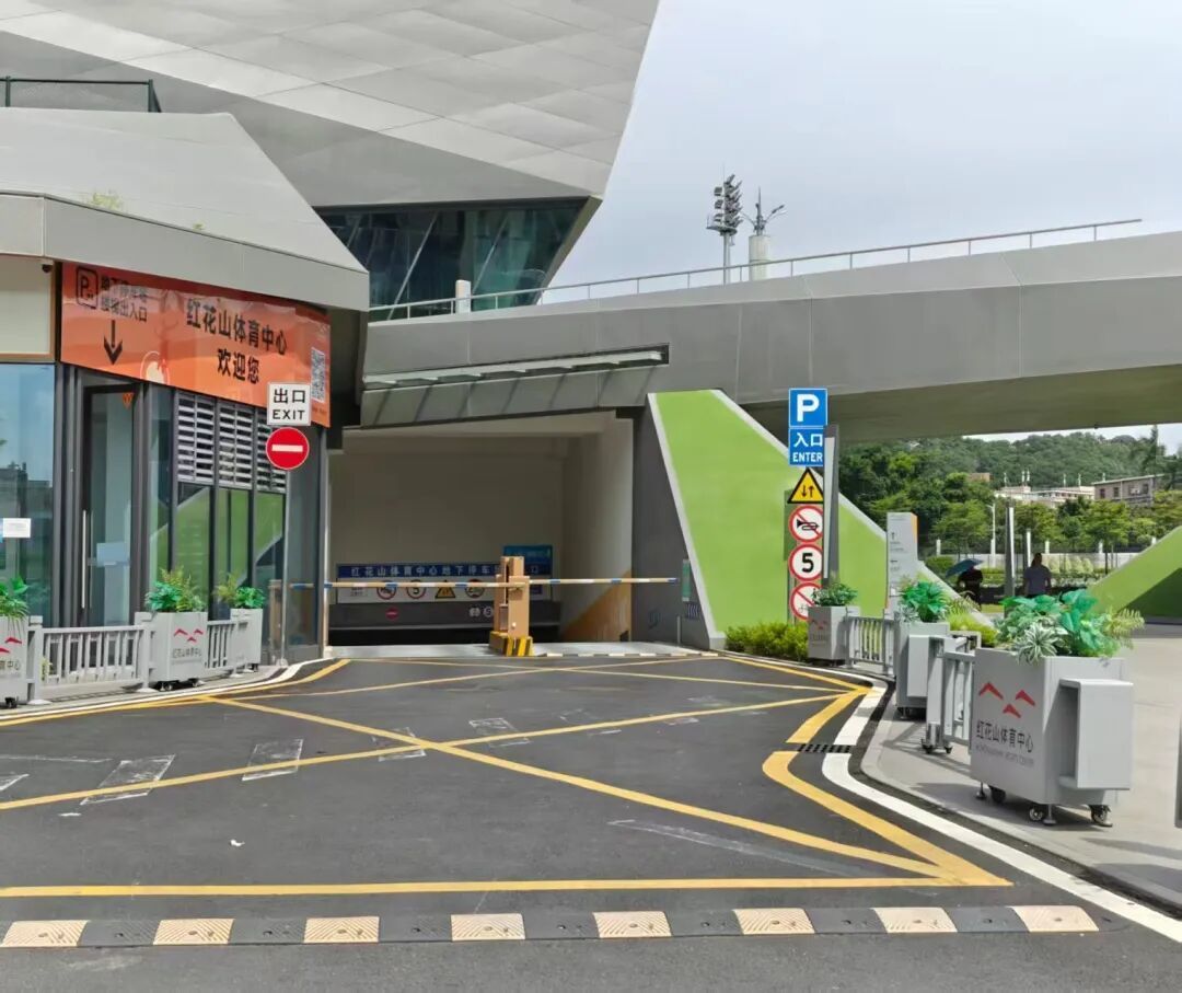 红花山体育中心停车场入口