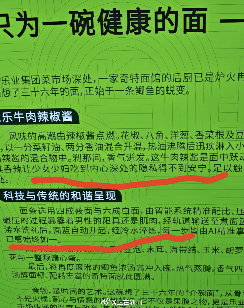 面馆广告词被指低俗不当,店主:系外包用AI制作,即将拆除