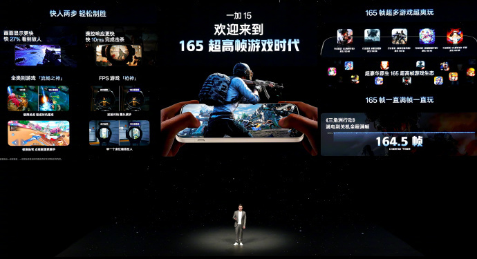 一加15发布:携第五代骁龙8至尊版与165Hz游戏生态登场,3999元起