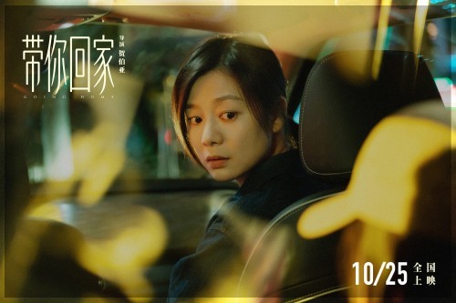 百年诗婢家首入光影,从银幕到现实:《带你回家》的养老选择题,国家政策早已划重点 百年诗婢家首入光影,从银幕到现实:《带你回家》的养老选择题,国家政策早已划重点