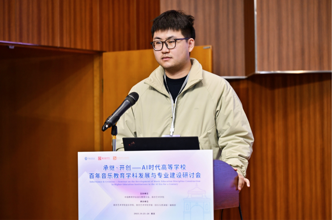 中国传媒大学刘释骏宣讲论文《AI音乐教育的未来图景：媒介化、风格观与实践的再场域》