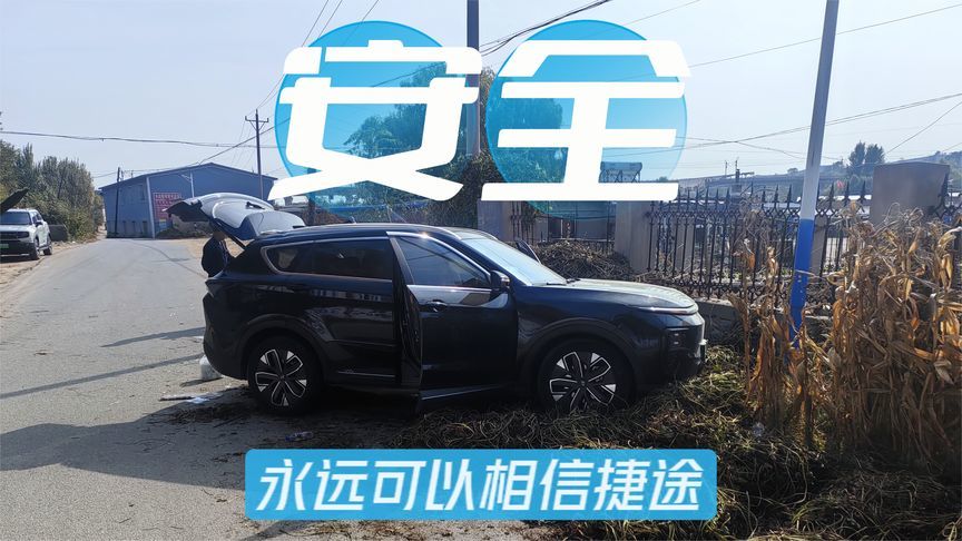 捷途车主15米翻滚坠坡人车无大恙！安全，永远可以相信捷途