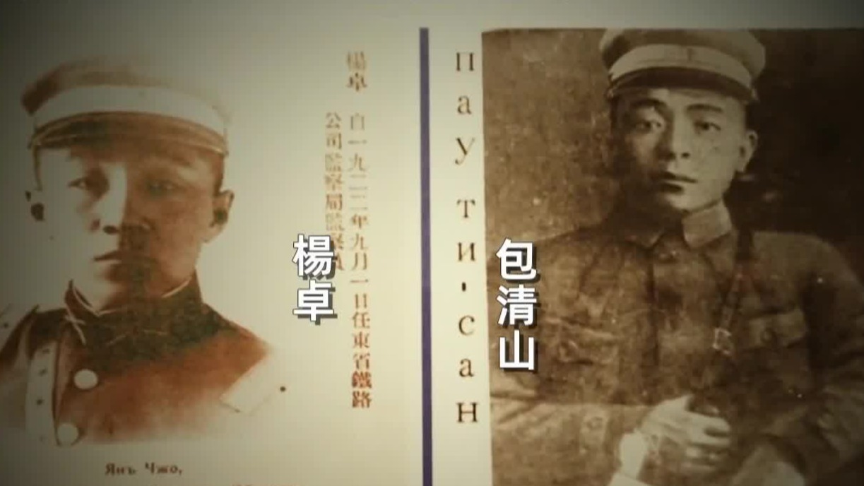 杨刚追查祖父杨卓死因，意外发现“毫无干系”的杨卓、包清山有交集