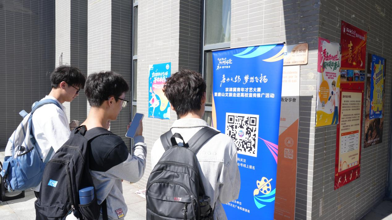 多校宣讲稳步落地,多平台联动扎实推进 京津冀青年才艺大赛持续燃动学子参赛热情