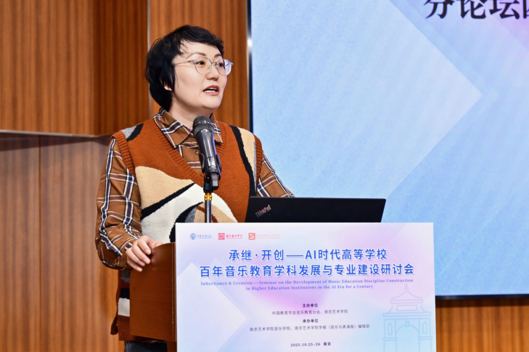 陈宗花作“音乐数据化与音乐产业发展”分论坛总结汇报