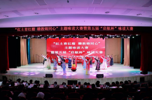江西师大科技学院举行“红土育红榴 赣教铸同心”主题咏读大赛