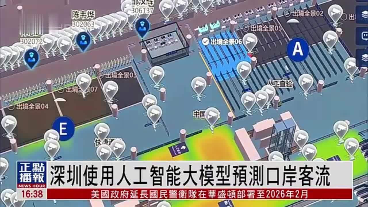 深圳使用人工智能大模型预测口岸客流