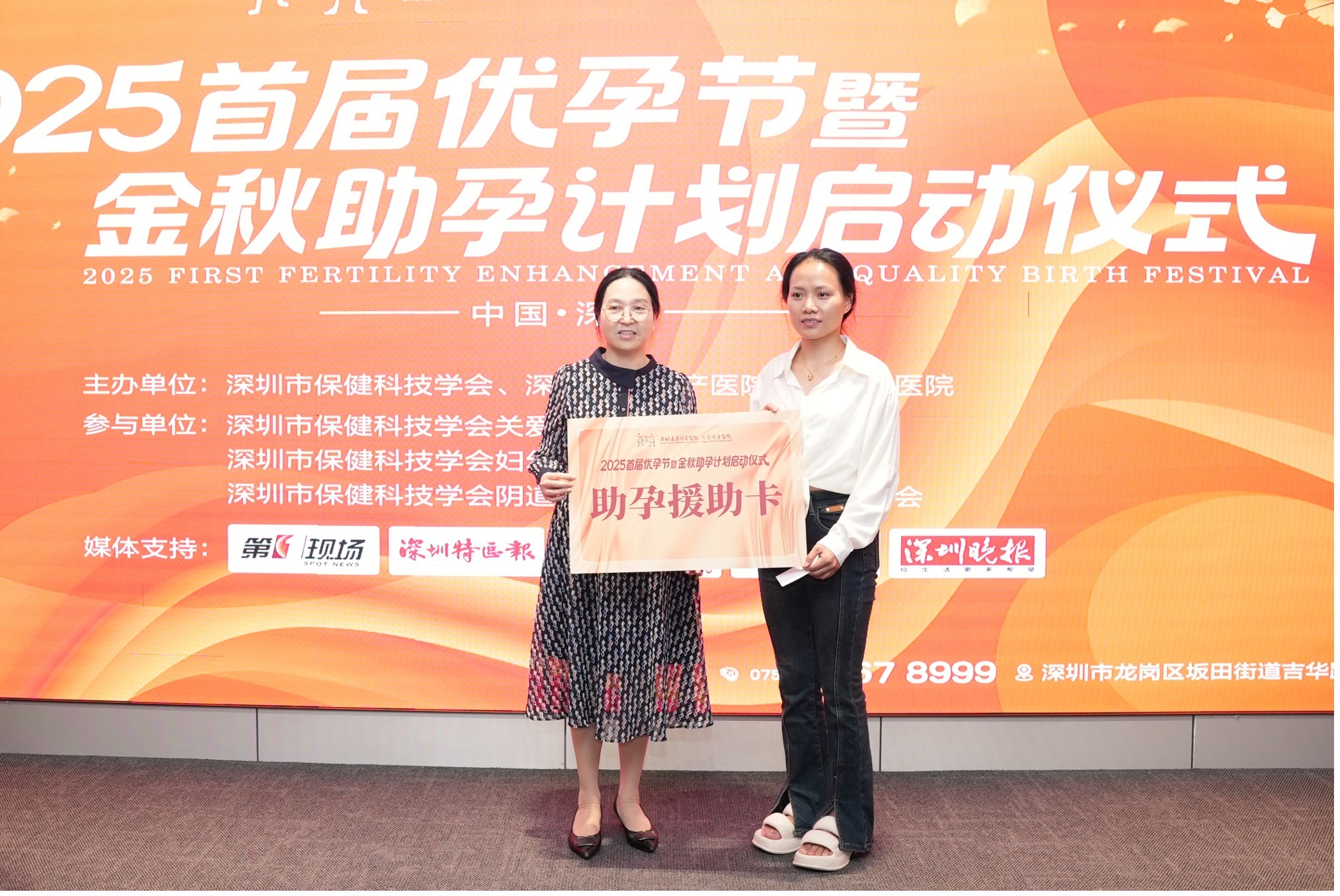 ▲远东龙岗妇产医院妇科主任李世梅为客户代表颁发助孕援助卡