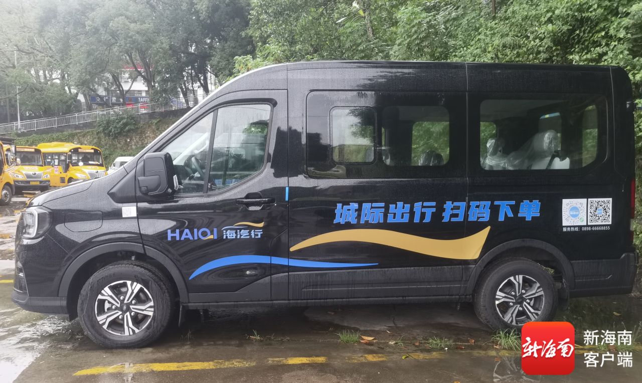 城际汽车。图片由海气集团提供