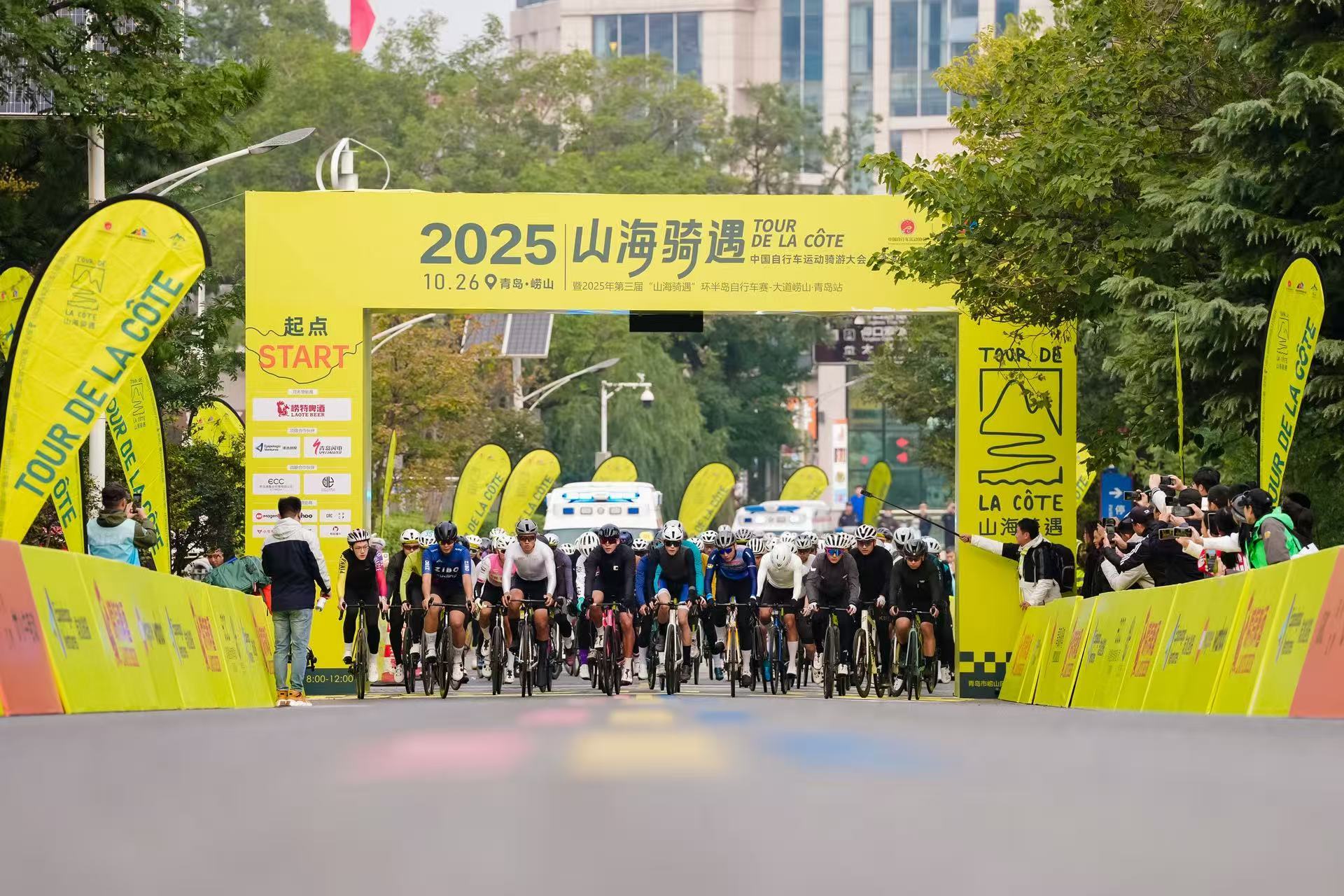 2025年第三届“山海骑遇”环半岛自行车赛圆满举行 山海新场景催热崂山赛事经济