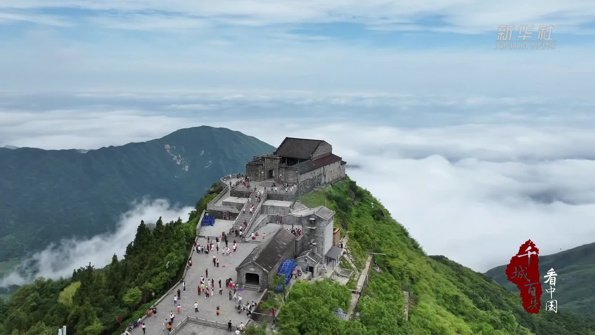 千城百县看中国｜湖南南岳：云海深处赏秋光