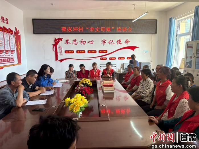 图为漳县马泉乡蔡家坪村“准丈母娘”座谈会现场（资料图）