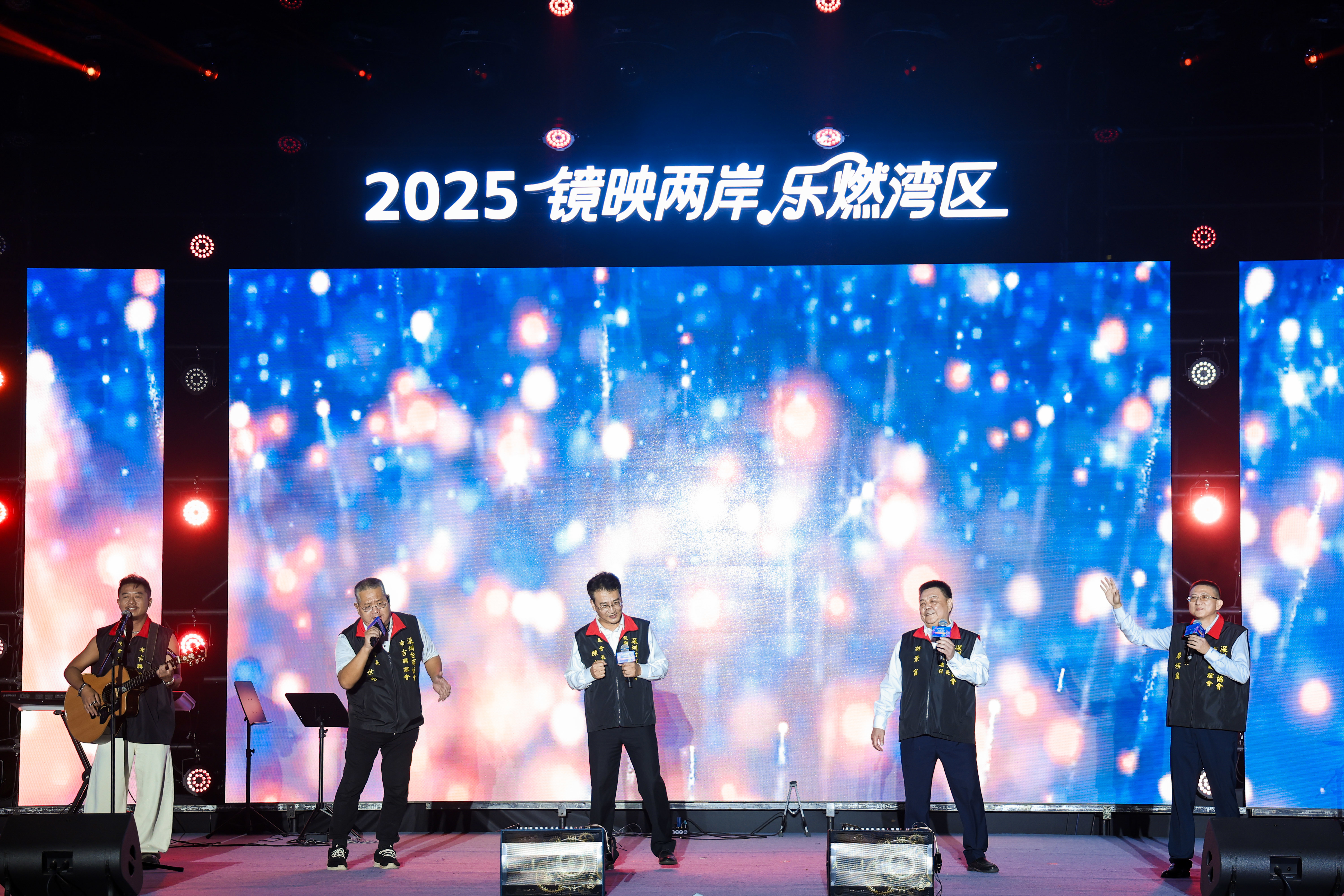 “镜映两岸・乐燃湾区”活动圆满举行，横岗谱写融合发展新篇章