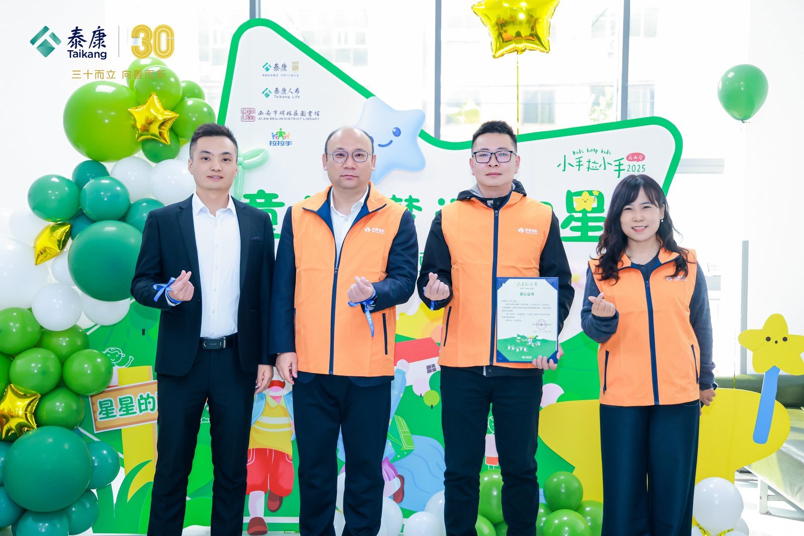 “童心绘梦 溢起同星”泰康人寿陕西分公司 小手拉小手公益捐赠仪式圆满举行