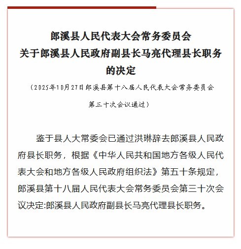 安徽一地政府主官调整,她辞去县长职务!
