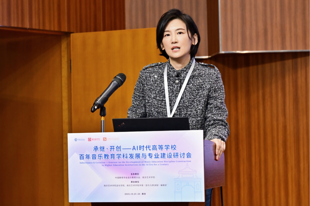 江南大学孙丝丝宣讲论文《智慧教育理念下AIGC赋能高校音乐课程的设计逻辑与数智化升级路径》