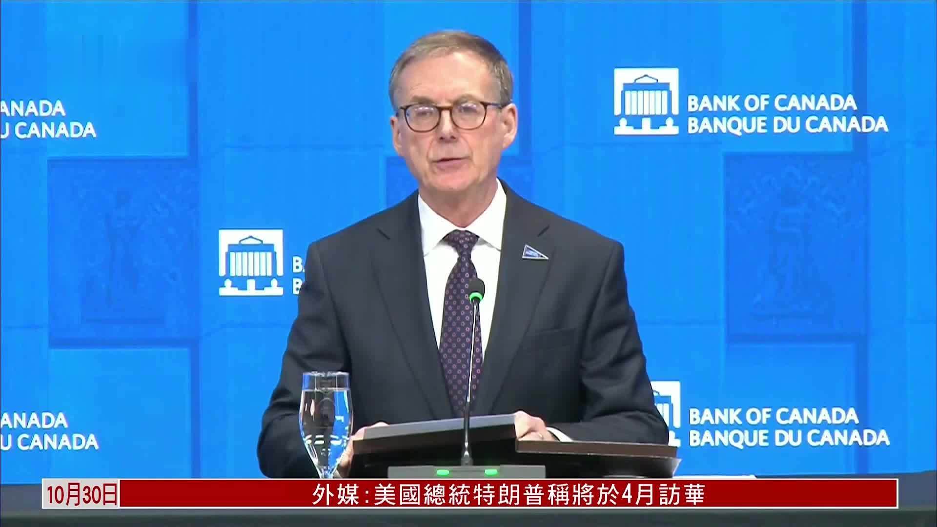 加拿大央行下调基准利率25个基点