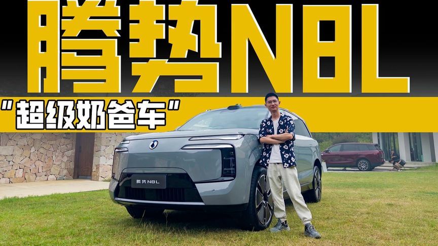 娃不晕车，老人不喊累！它才是称职的“超级奶爸车”？