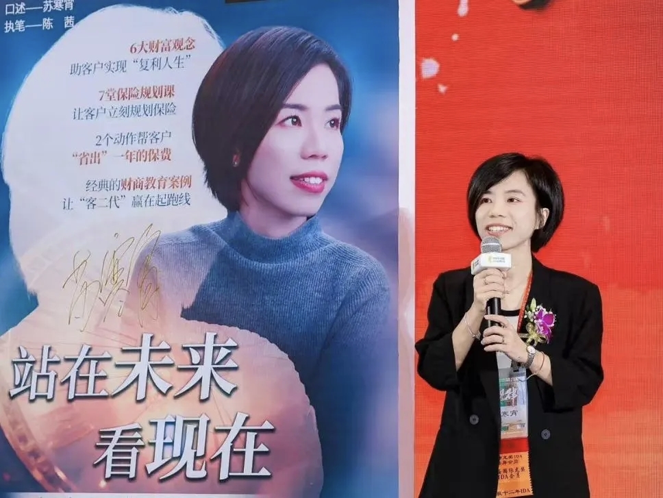 图3：苏寒宵分享保险理念