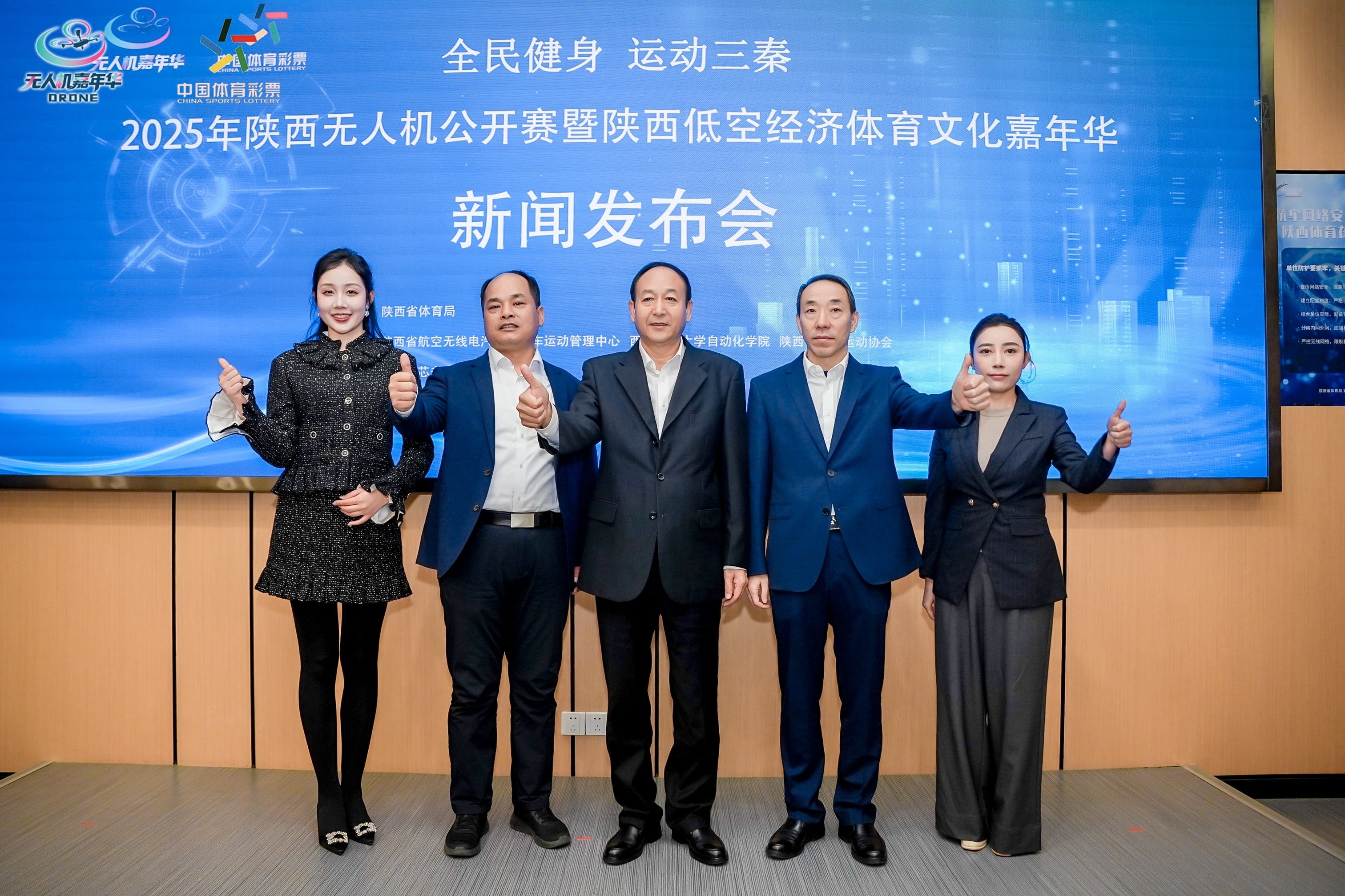 2025陕西无人机公开赛11月举办